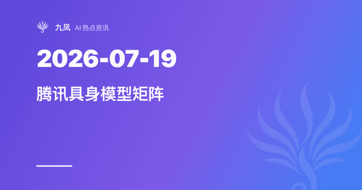 Claude Fable 5纳入订阅,商汤京东上新